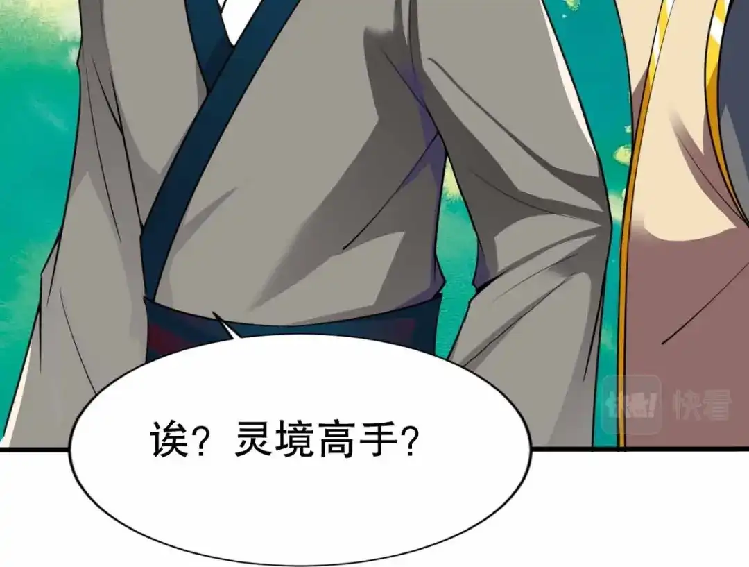 《战鼎》第342话 第106页