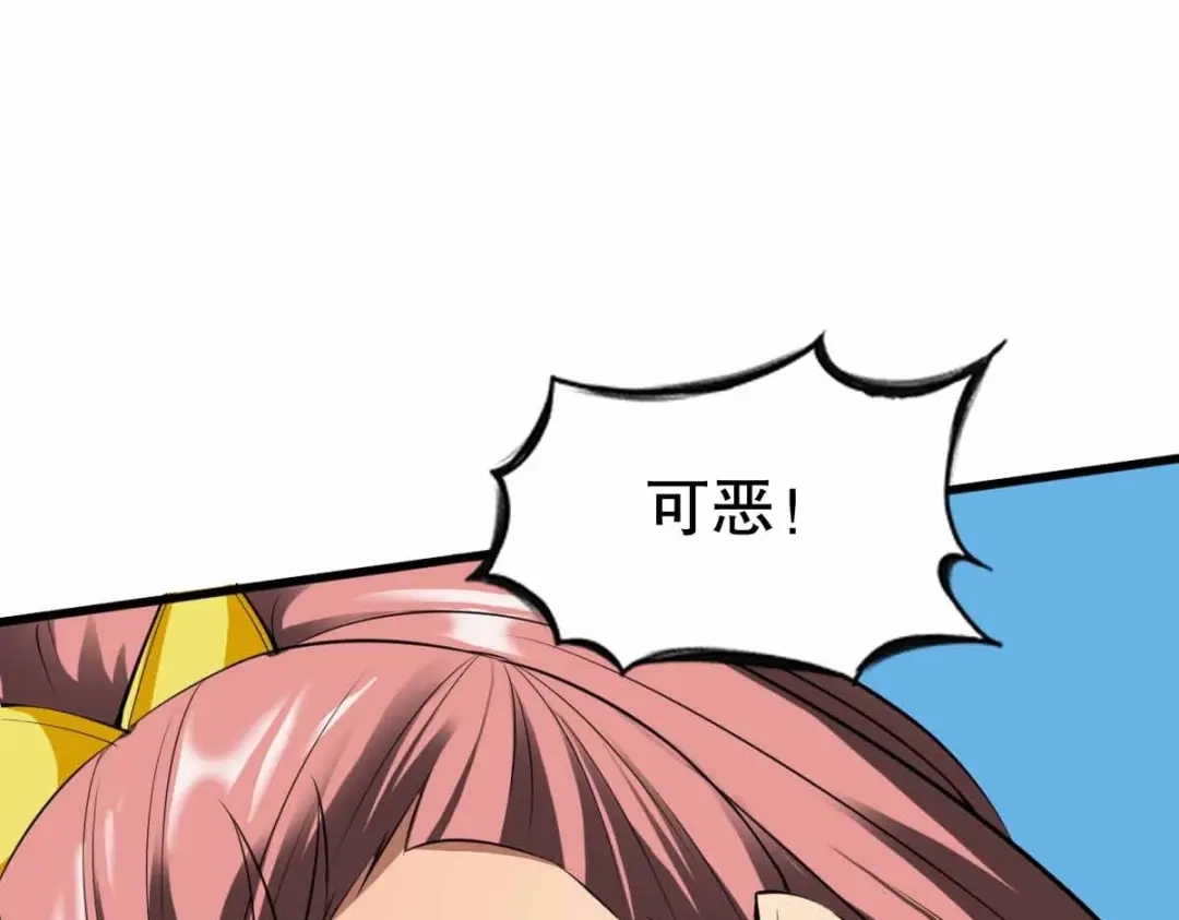 《战鼎》第342话 第20页