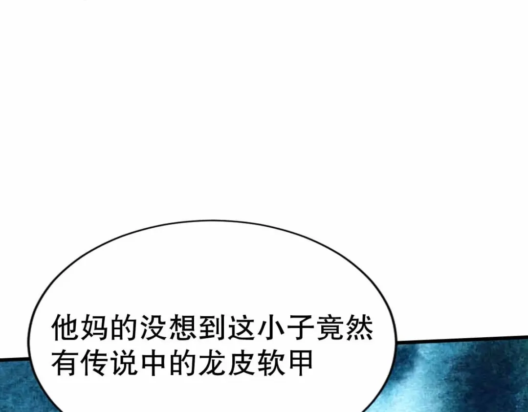 《战鼎》第342话 第54页