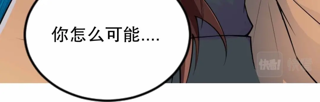《战鼎》第342话 第37页