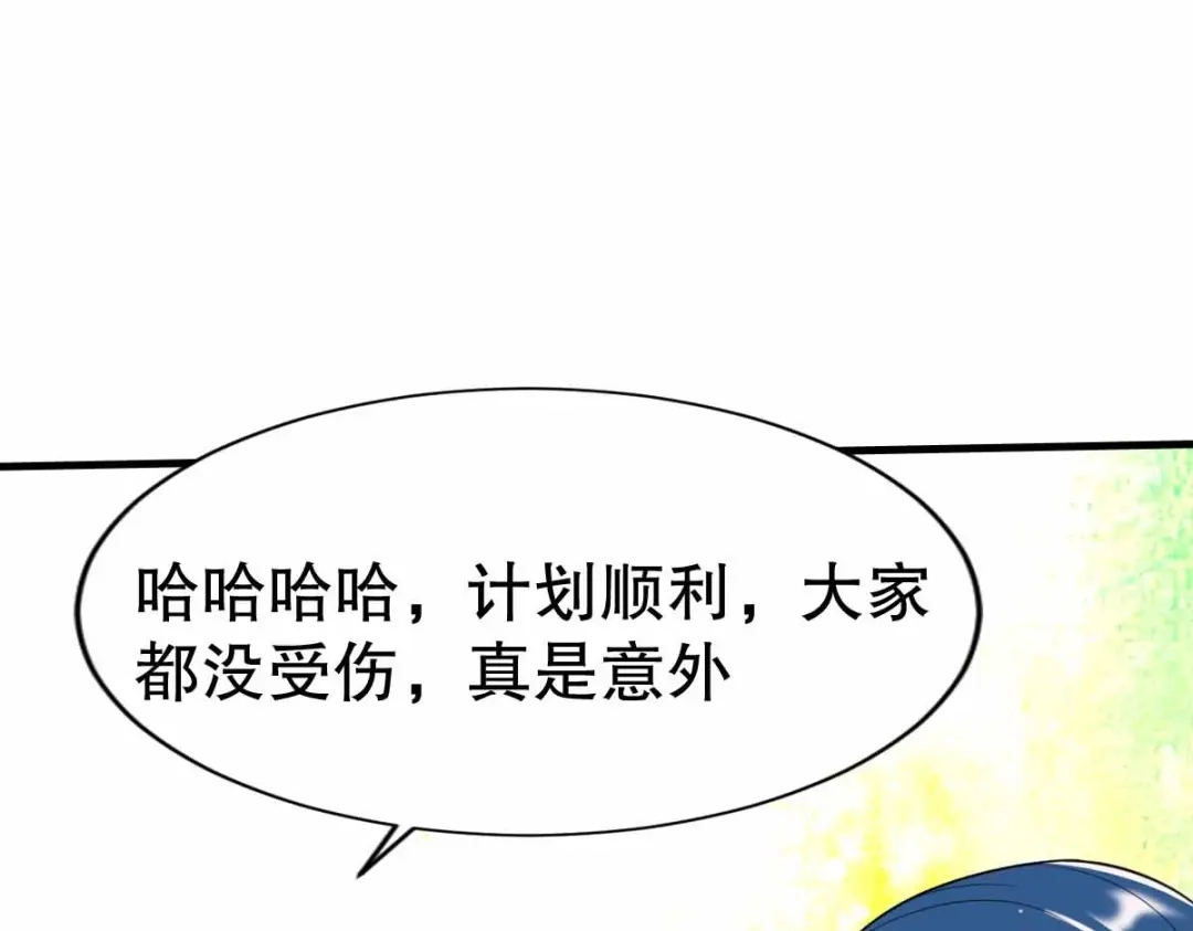 《战鼎》第342话 第98页