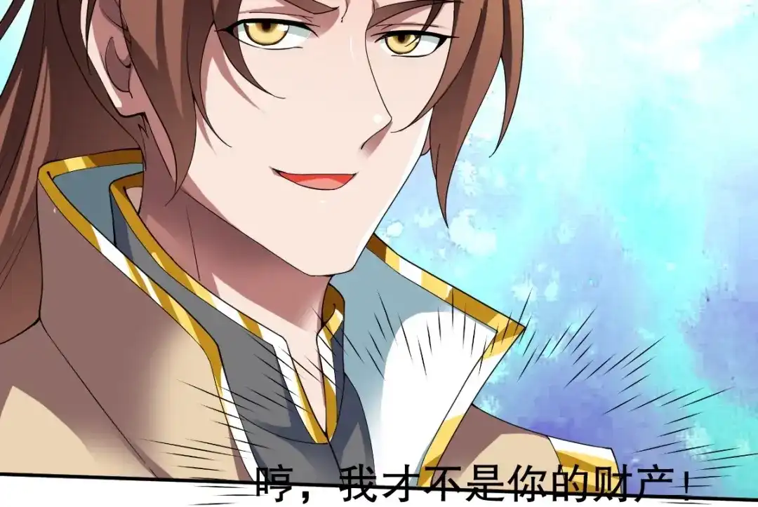 《战鼎》第343话 第28页