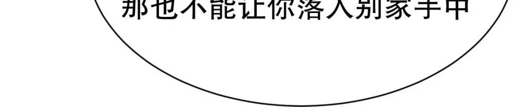 《战鼎》第343话 第71页