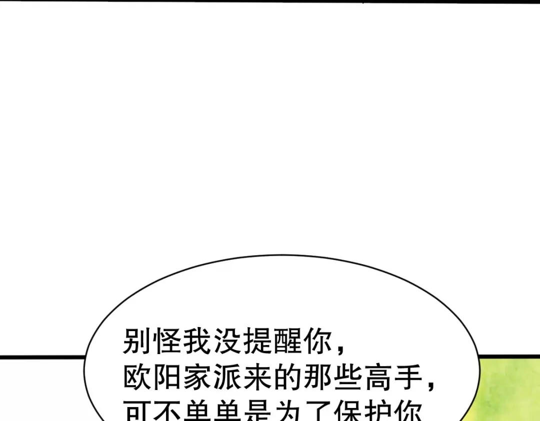 《战鼎》第343话 第60页