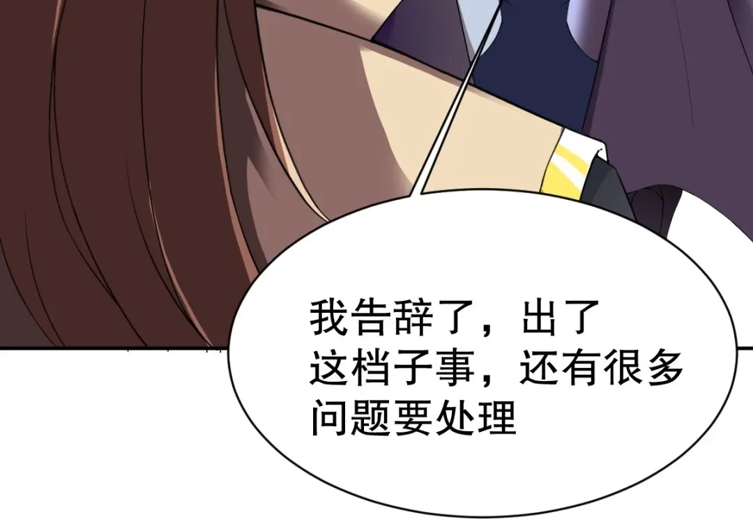 《战鼎》第343话 第42页