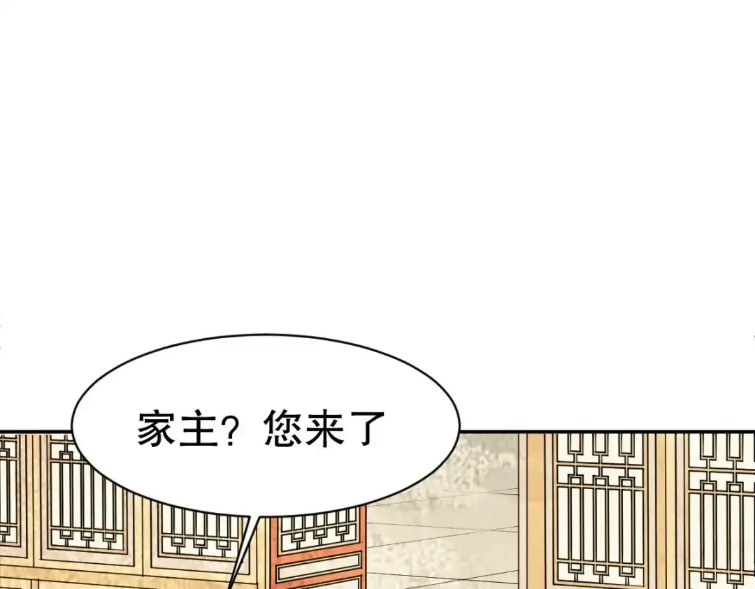《战鼎》第343话 第20页