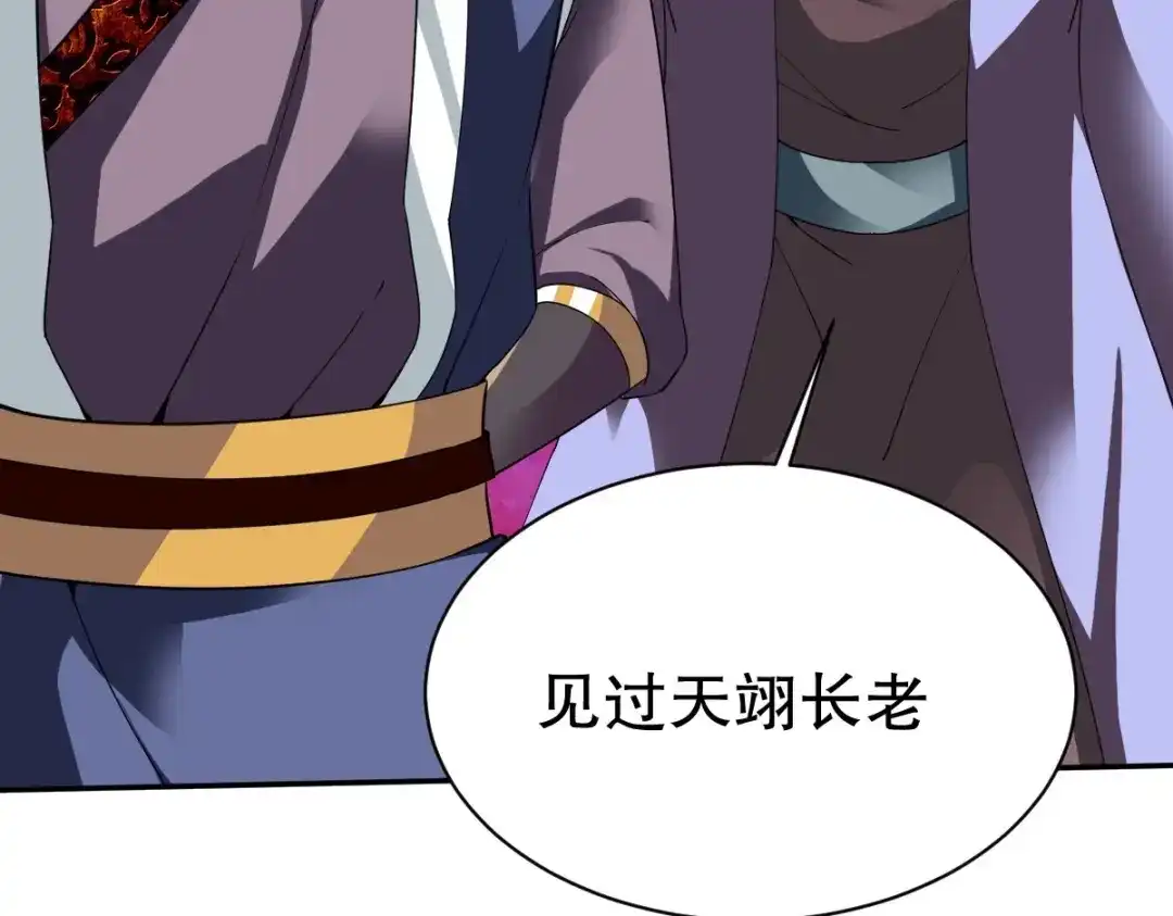 《战鼎》第343话 第31页
