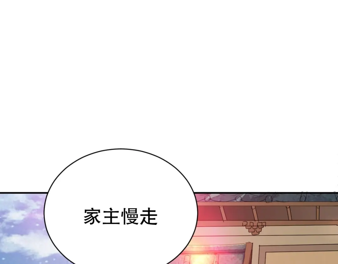 《战鼎》第343话 第40页