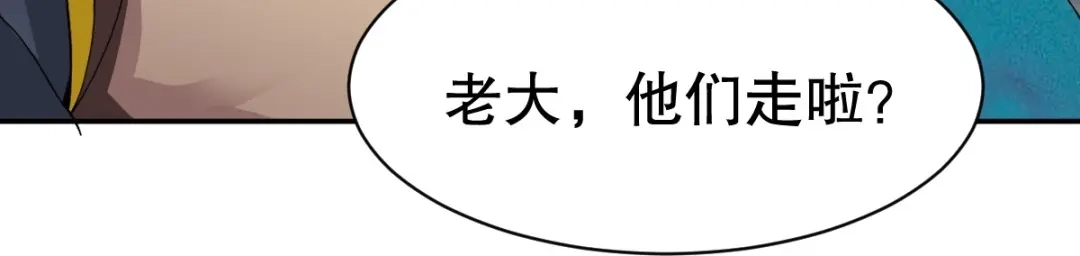 《战鼎》第343话 第45页