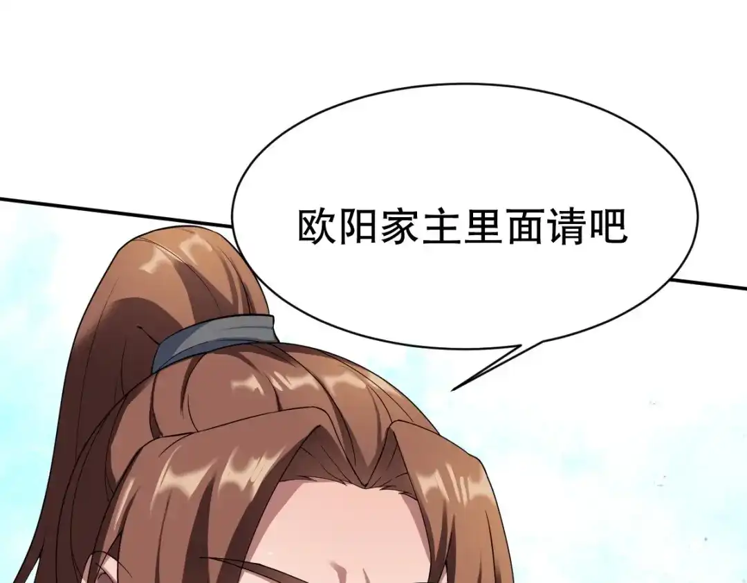 《战鼎》第343话 第27页