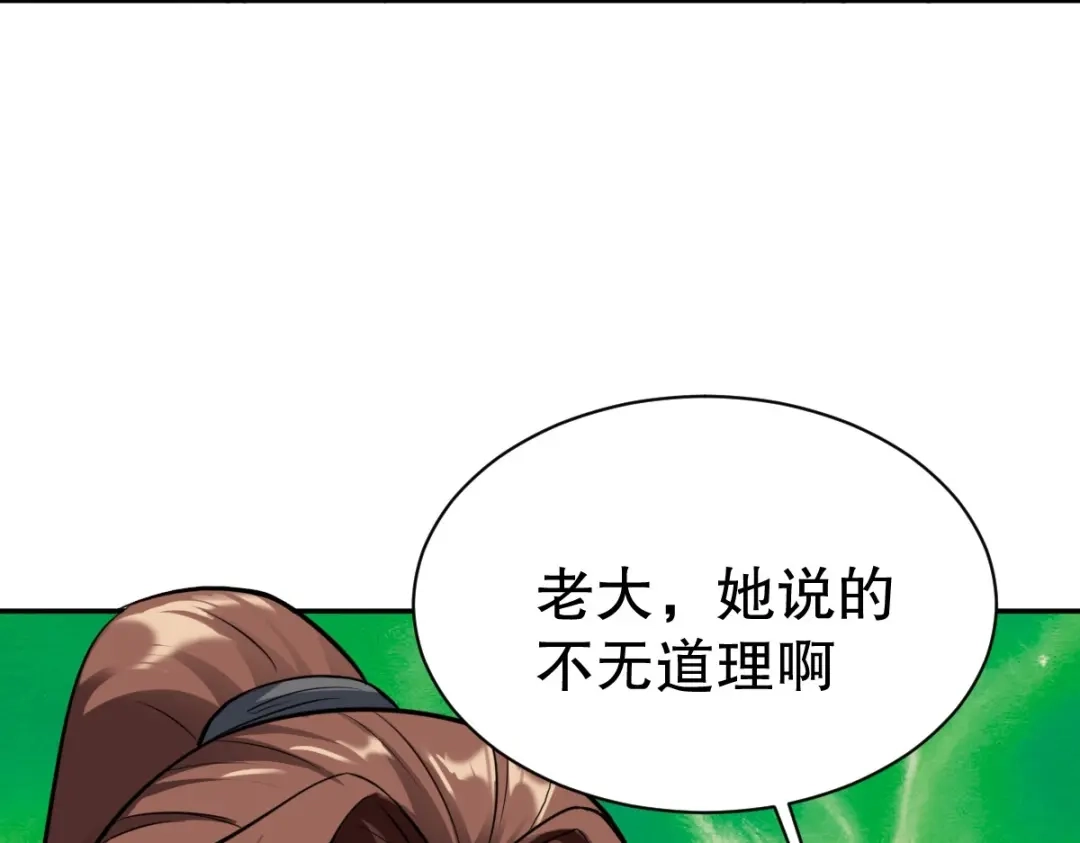 《战鼎》第343话 第86页