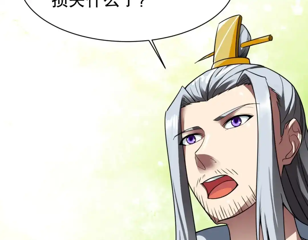 《战鼎》第343话 第94页