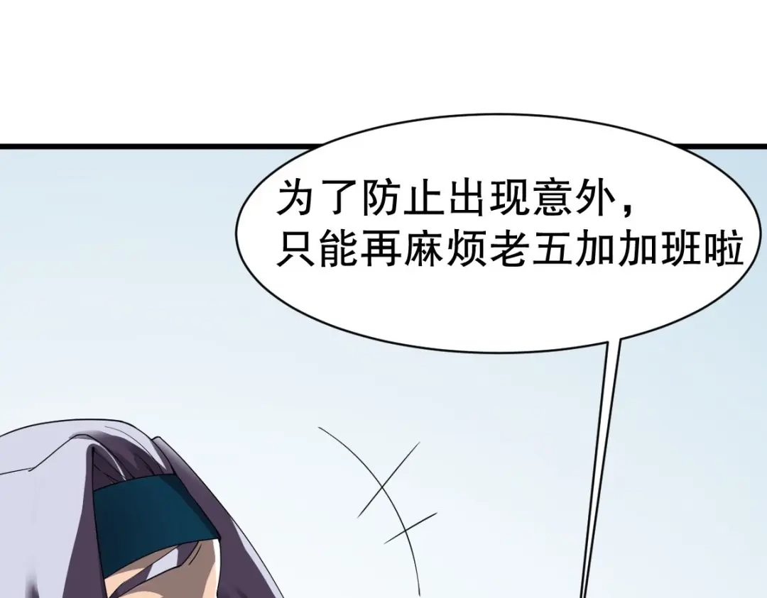 《战鼎》第343话 第12页
