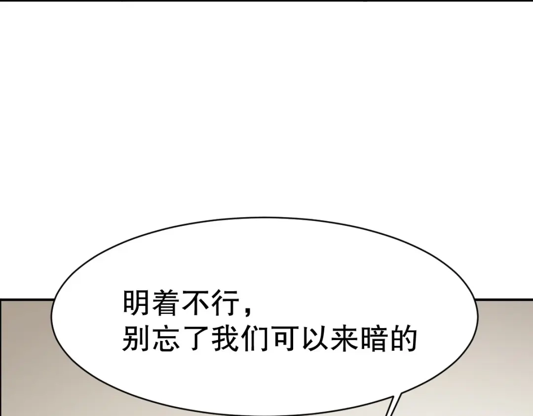 《战鼎》第343话 第103页