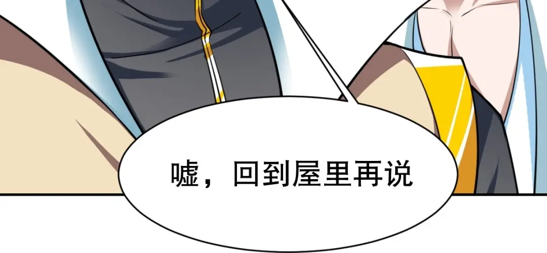 《战鼎》第343话 第88页