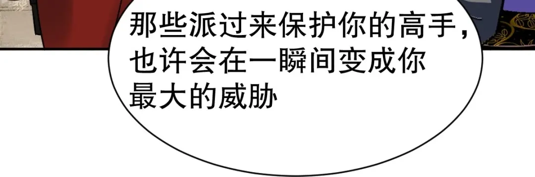 《战鼎》第343话 第75页