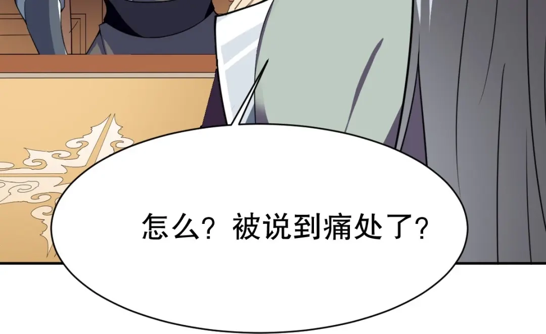 《战鼎》第343话 第99页