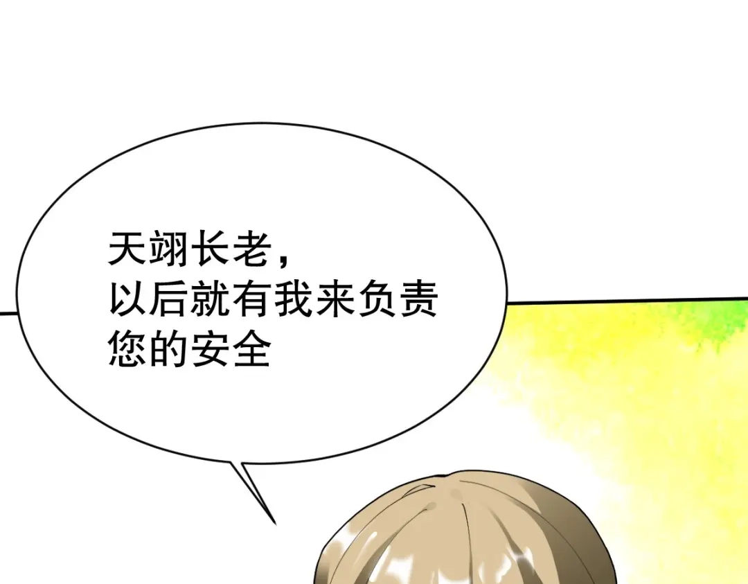 《战鼎》第343话 第33页