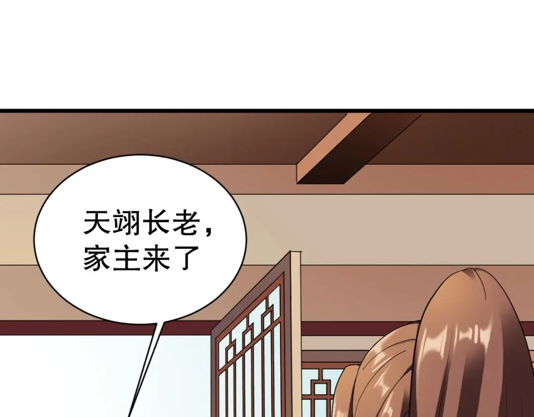 《战鼎》第343话 第16页