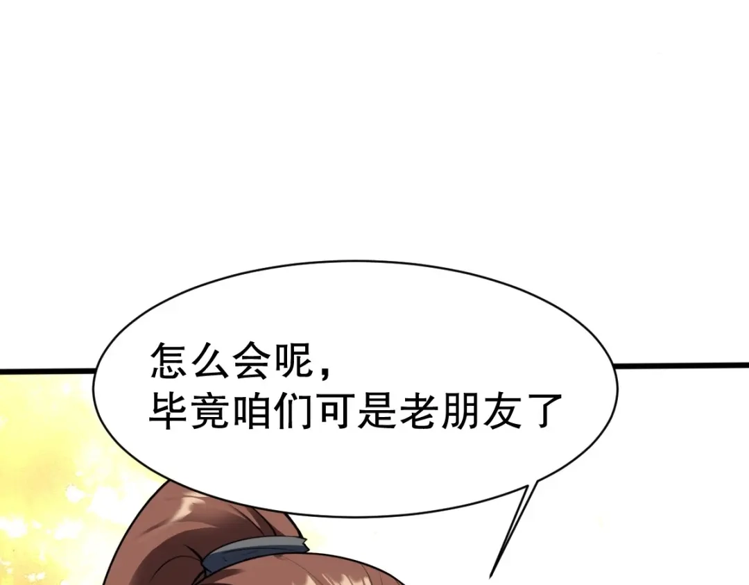 《战鼎》第343话 第57页