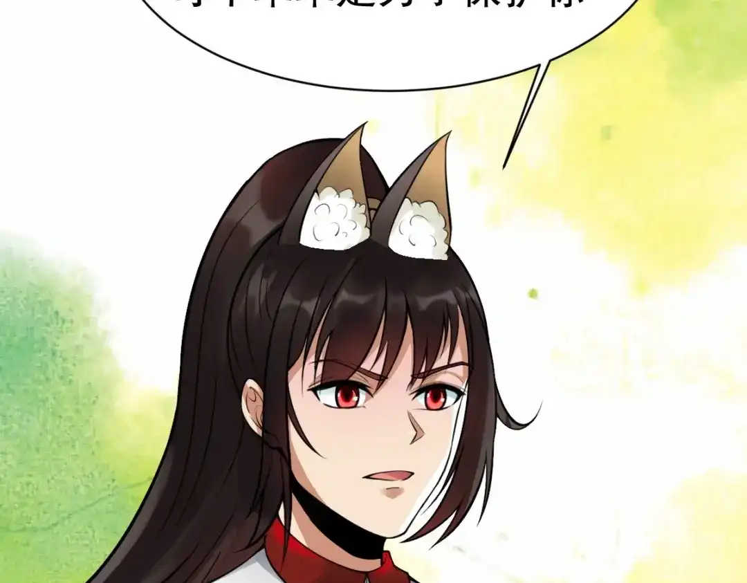 《战鼎》第343话 第61页