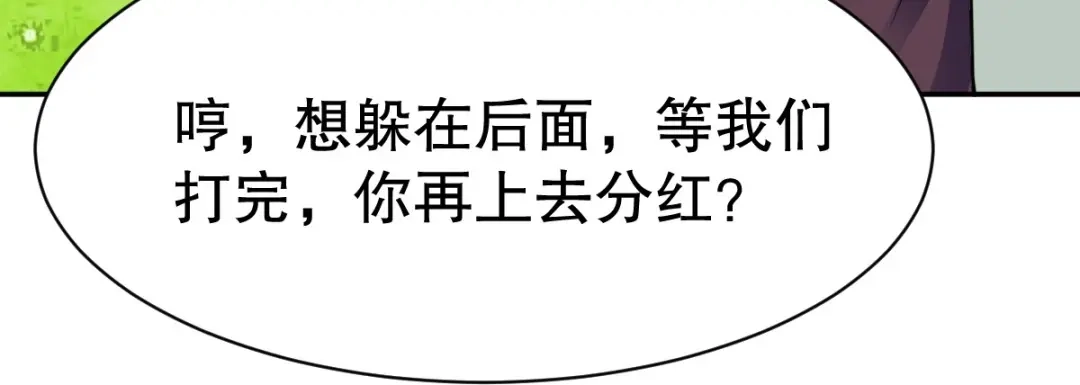 《战鼎》第343话 第96页