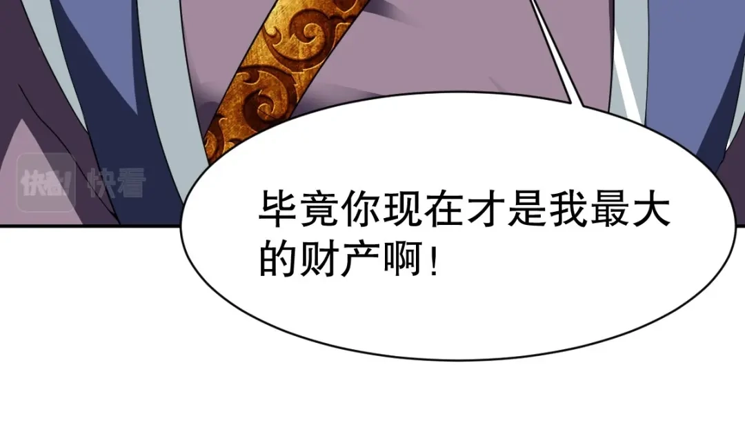 《战鼎》第343话 第26页