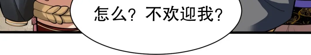 《战鼎》第343话 第56页