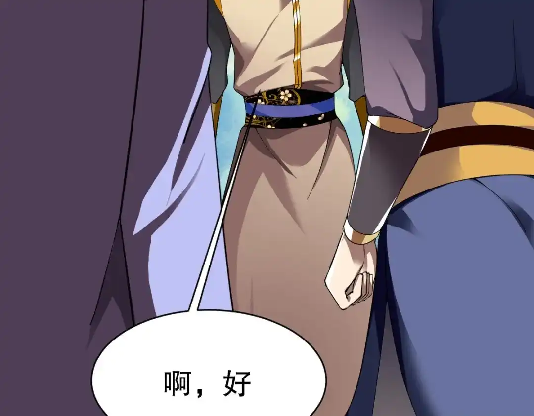 《战鼎》第343话 第38页