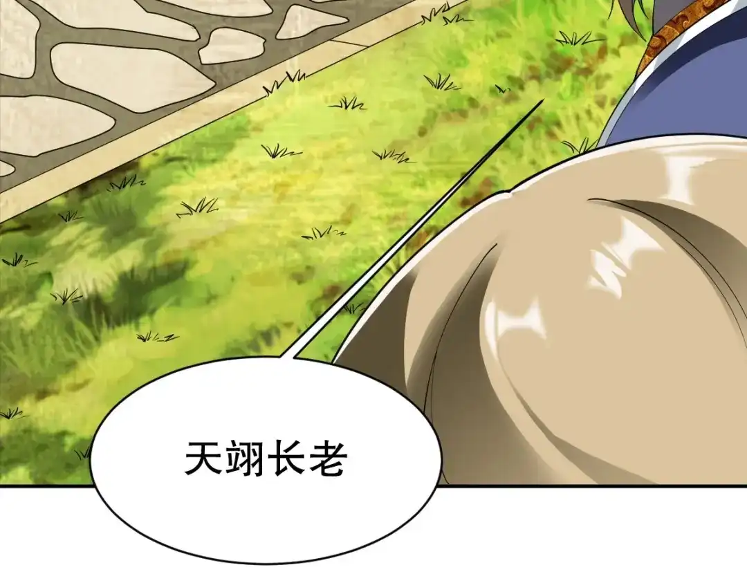 《战鼎》第343话 第22页