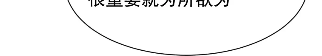 《战鼎》第343话 第67页