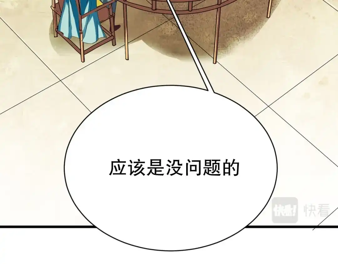 《战鼎》第343话 第3页