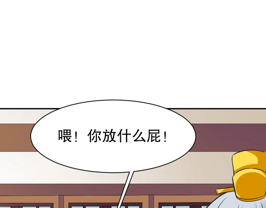 《战鼎》第343话 第97页