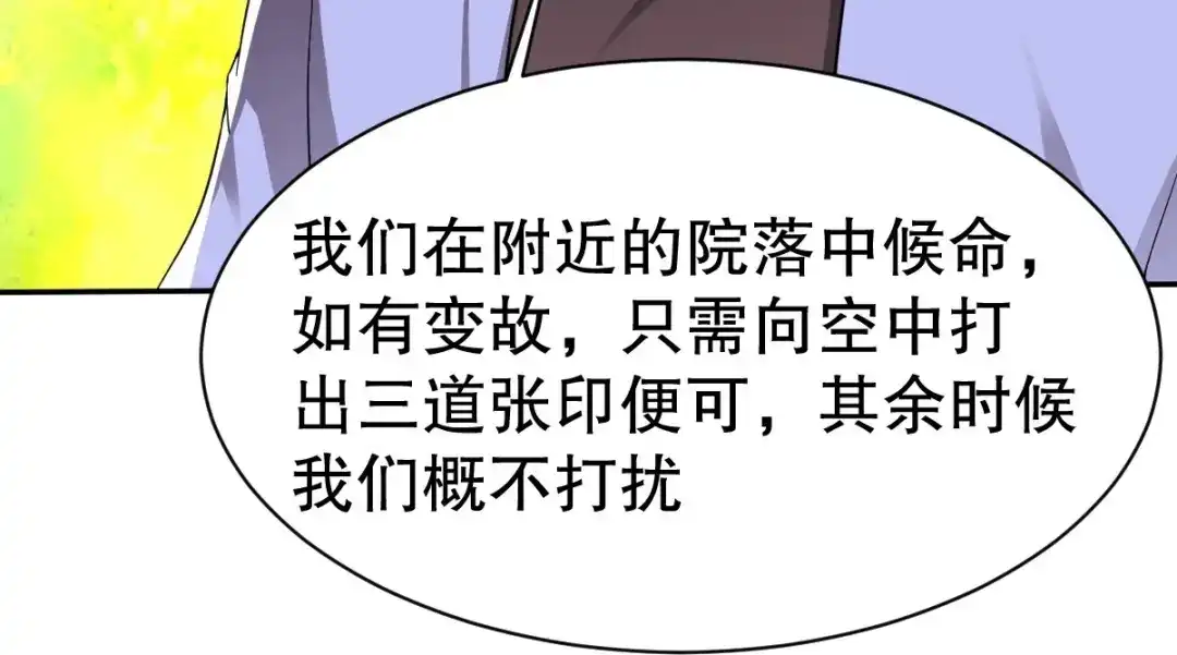 《战鼎》第343话 第35页