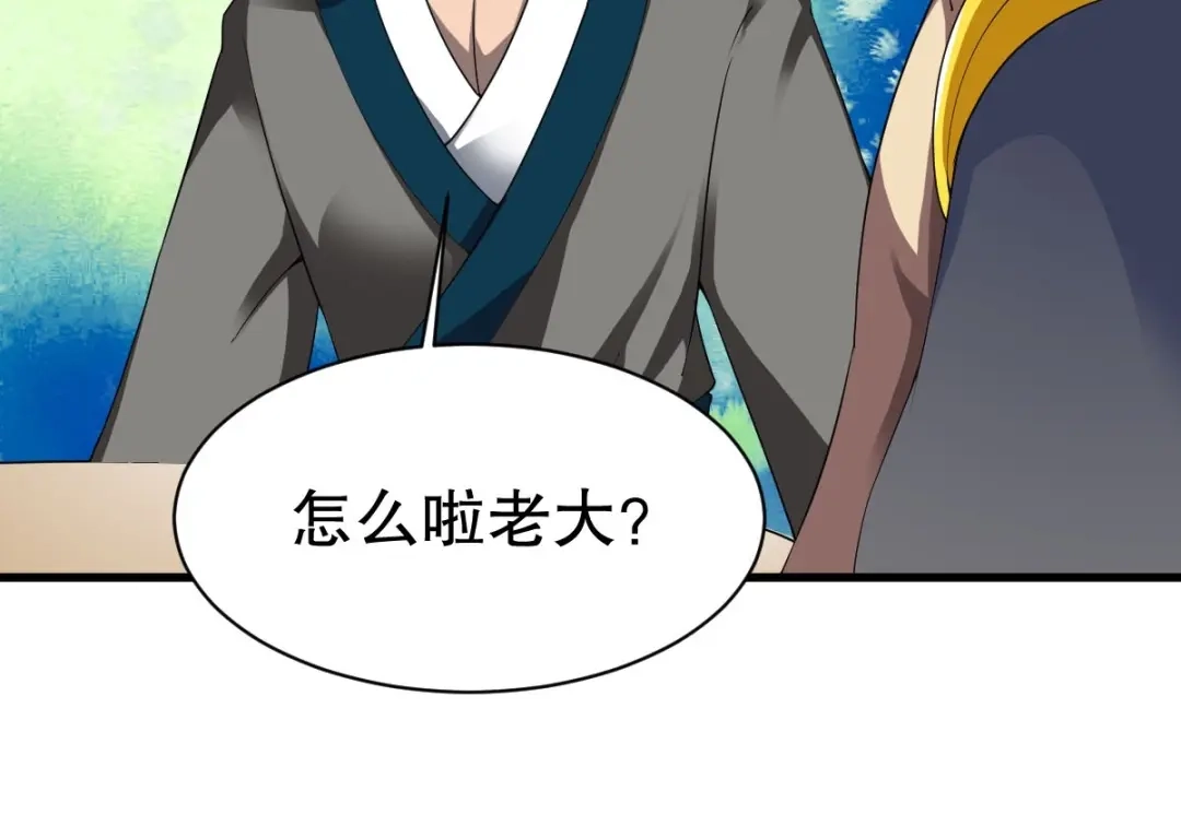 《战鼎》第343话 第7页