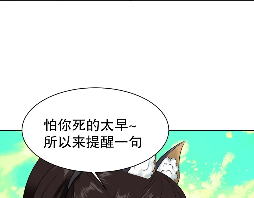 《战鼎》第343话 第79页