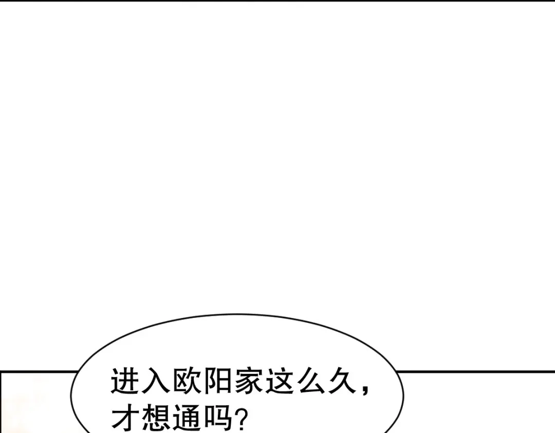 《战鼎》第343话 第50页