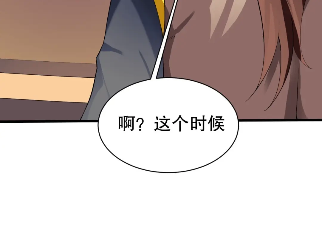 《战鼎》第343话 第18页