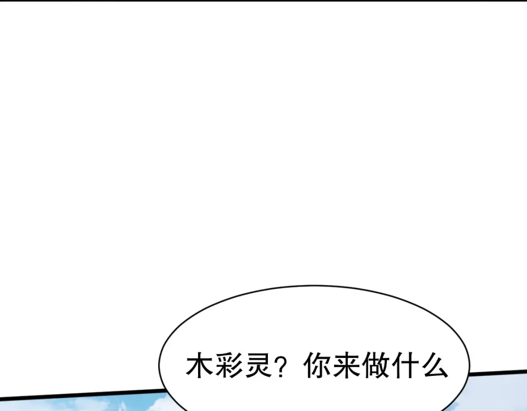 《战鼎》第343话 第53页