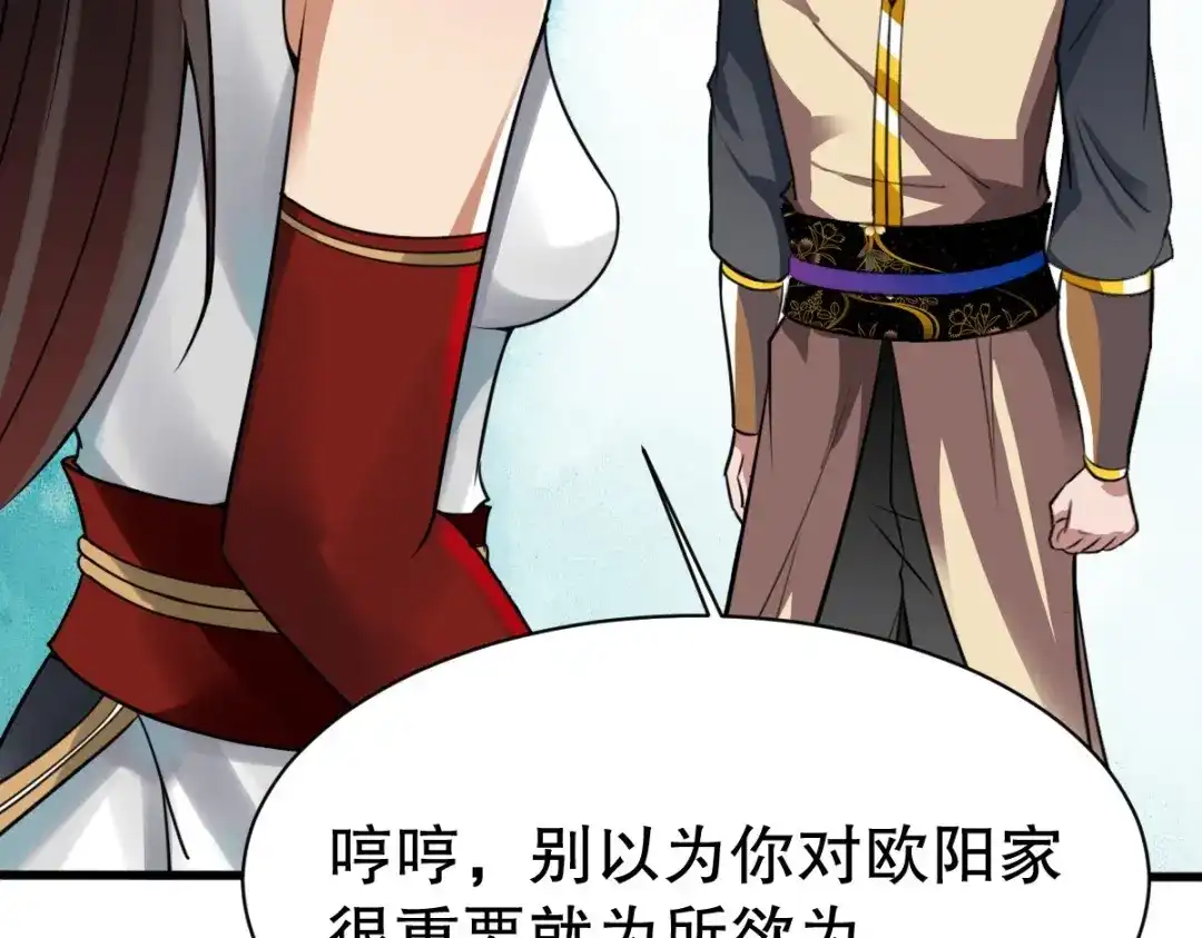 《战鼎》第343话 第66页