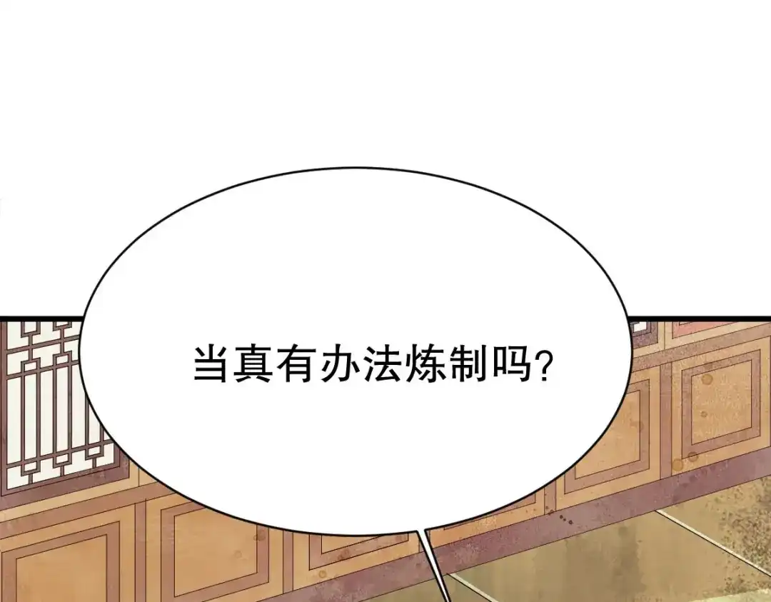 《战鼎》第343话 第1页