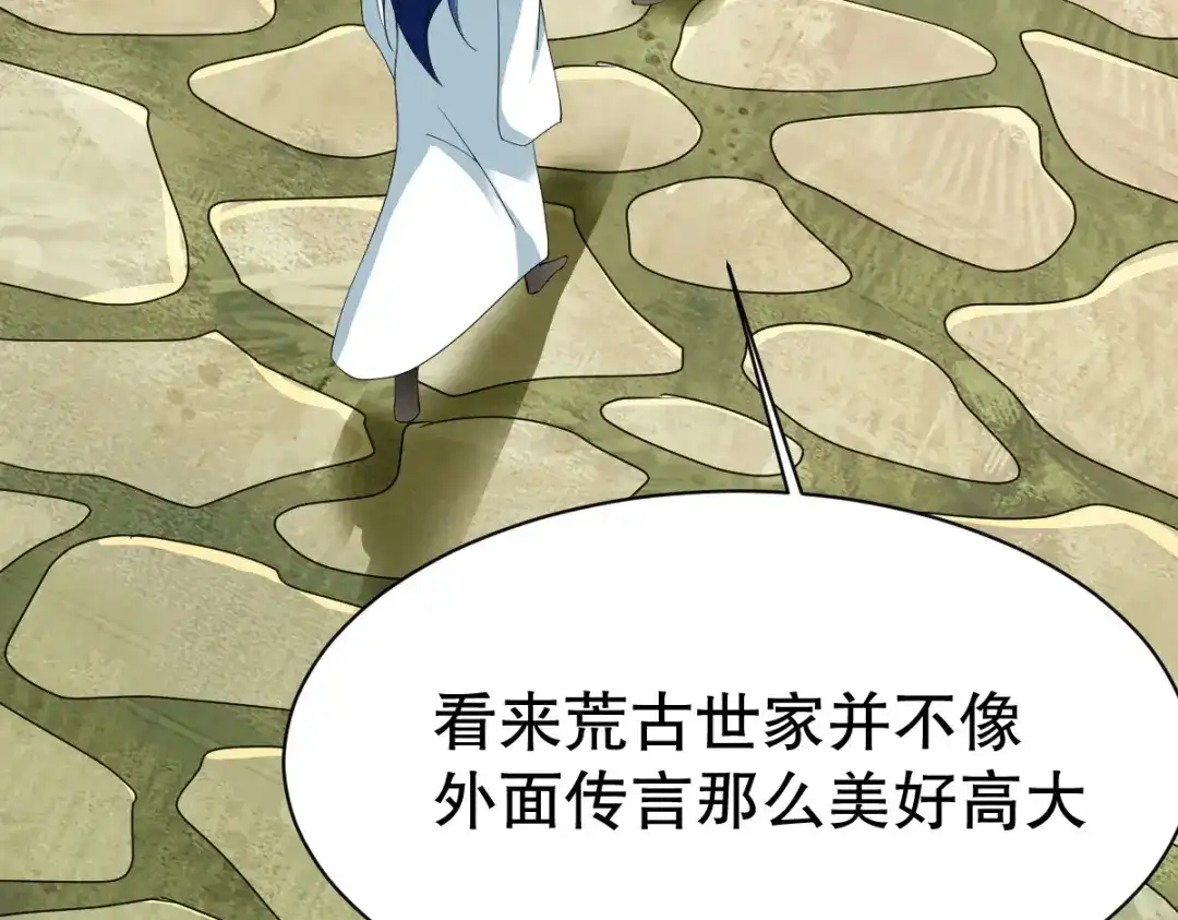 《战鼎》第343话 第48页