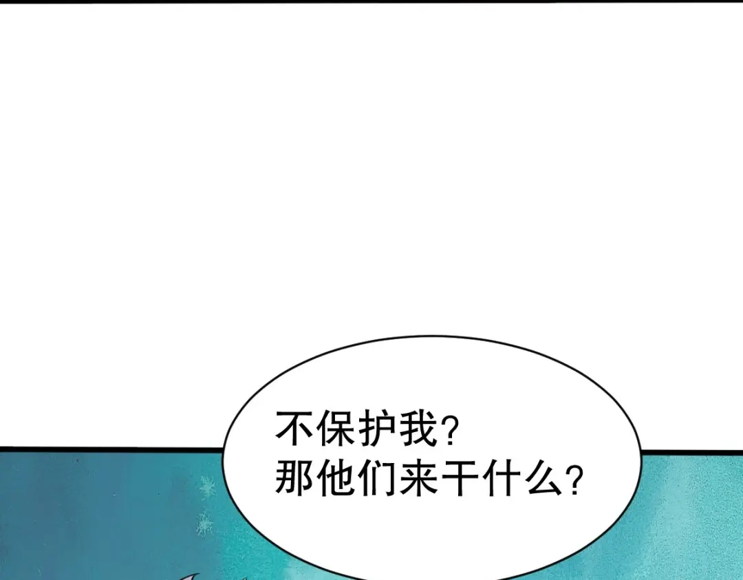 《战鼎》第343话 第64页