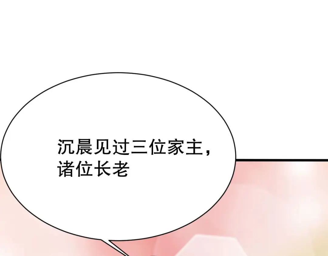 《战鼎》第344话 第17页