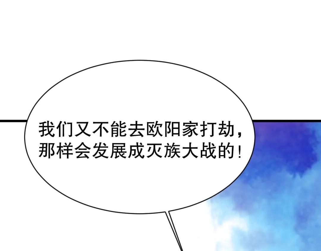 《战鼎》第344话 第5页
