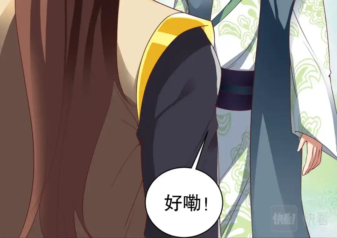 《战鼎》第344话 第104页