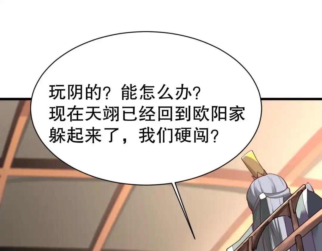 《战鼎》第344话 第1页