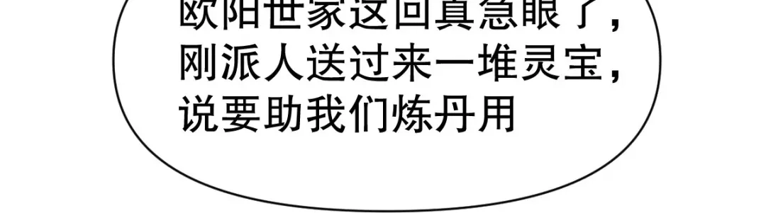 《战鼎》第344话 第95页