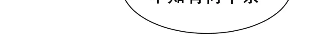 《战鼎》第344话 第38页