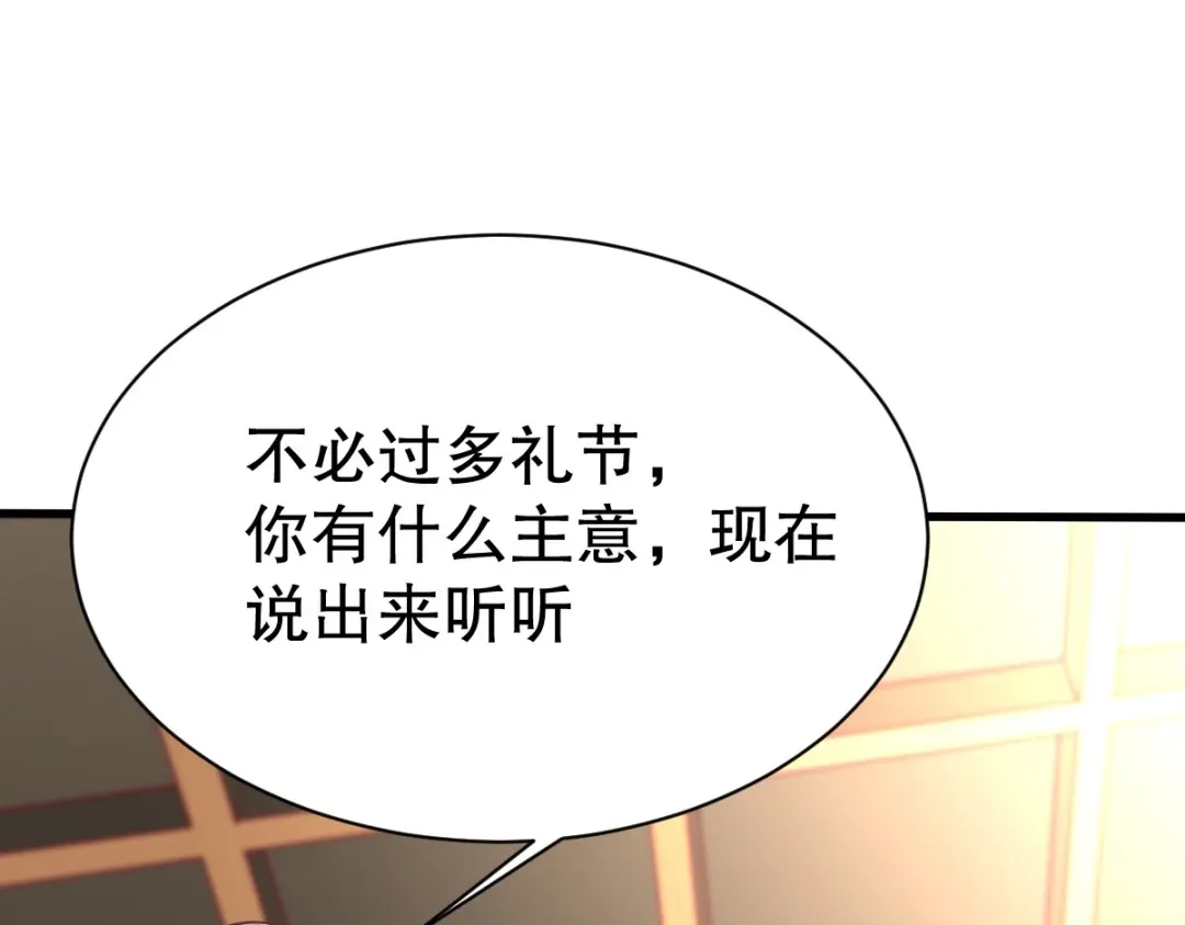 《战鼎》第344话 第20页